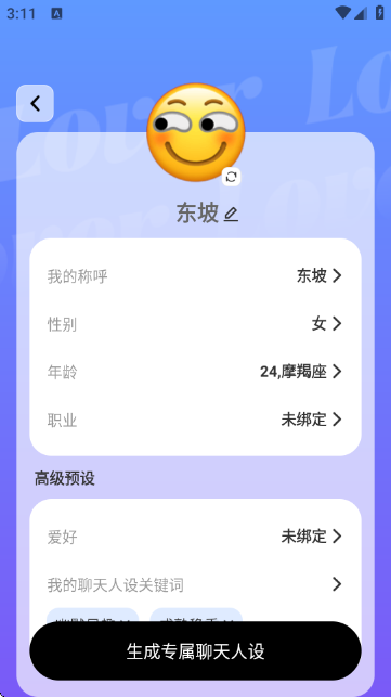 LOVER键盘图6