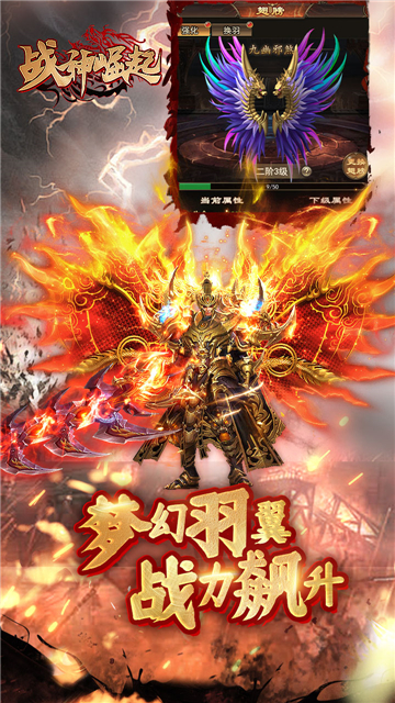 战神崛起图5