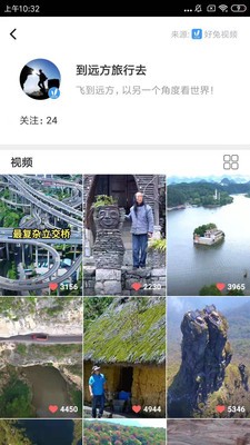 好看小视频极速版图1