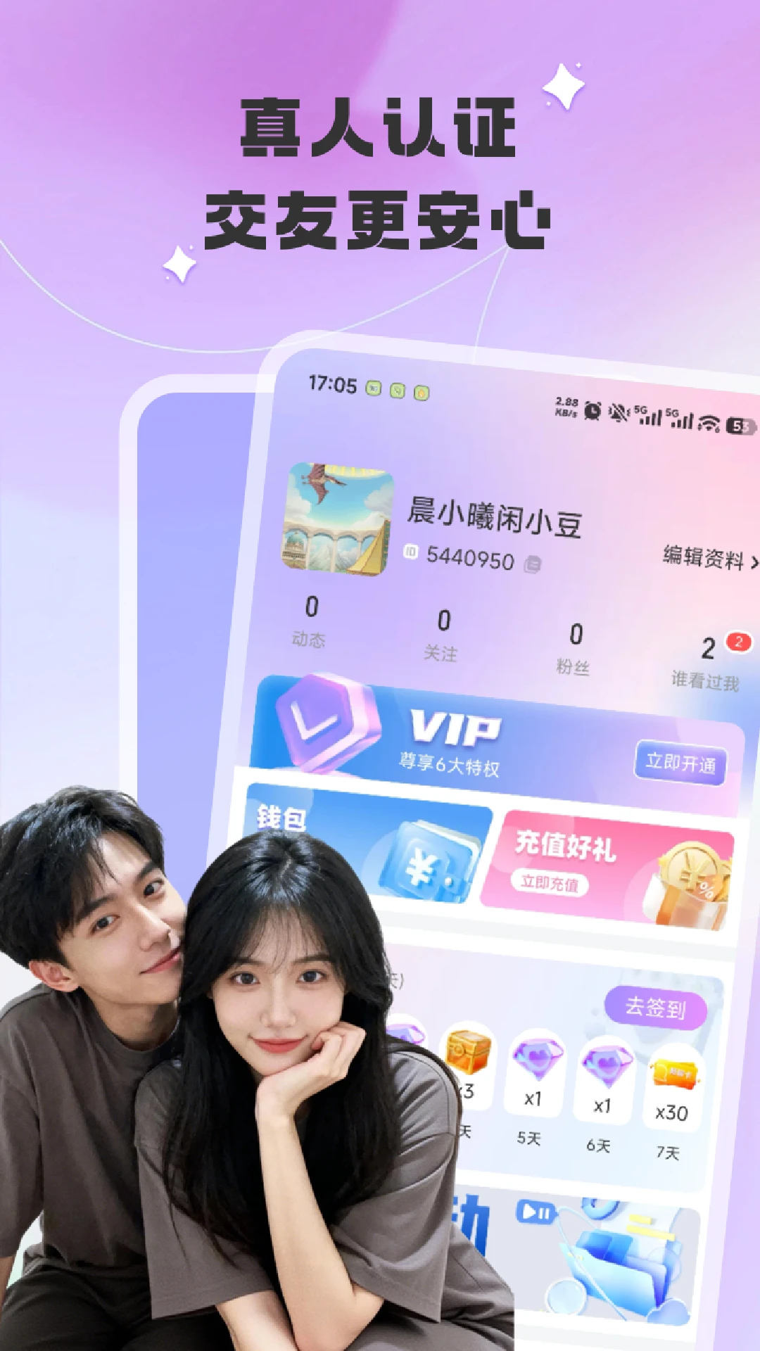 爱蜜图5