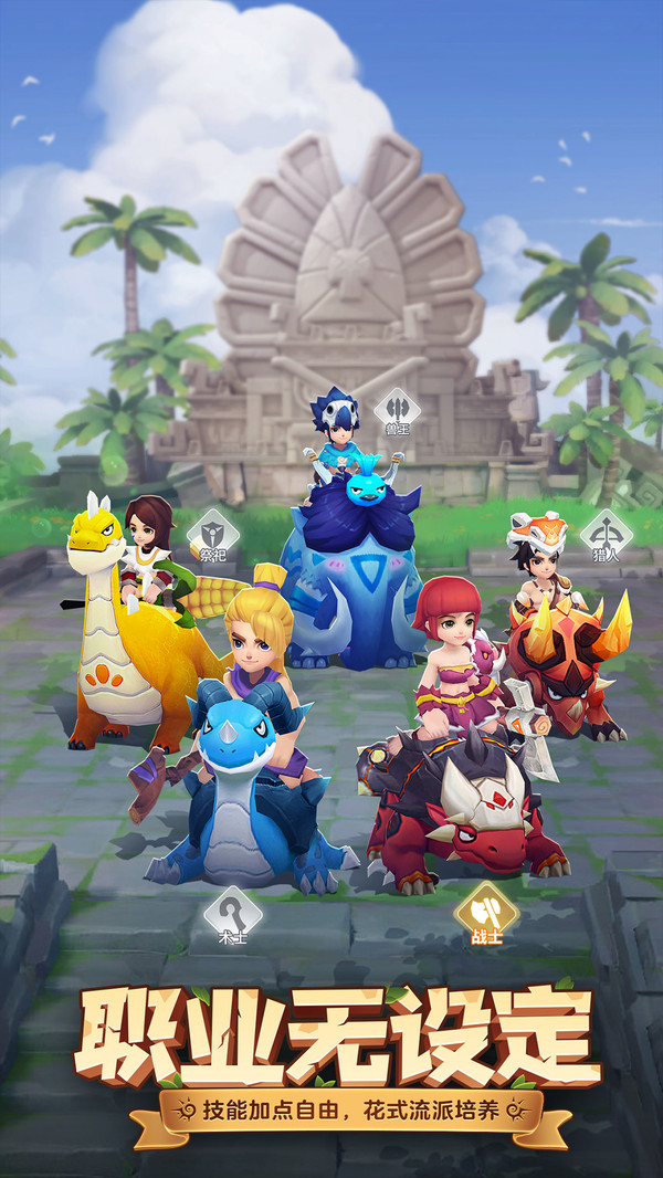 最后的原始人图1