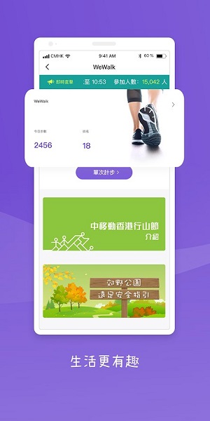 中国移动香港mylink图4