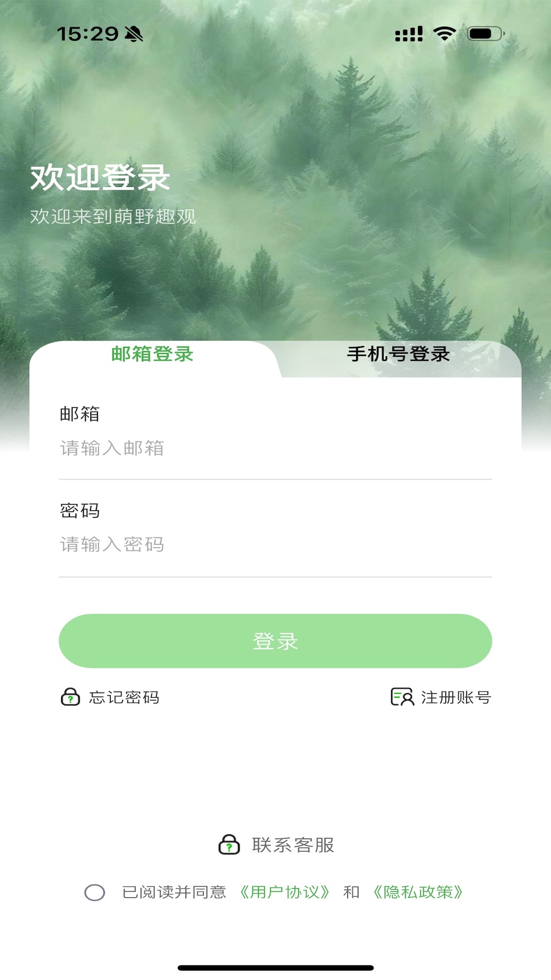 萌野趣观图1