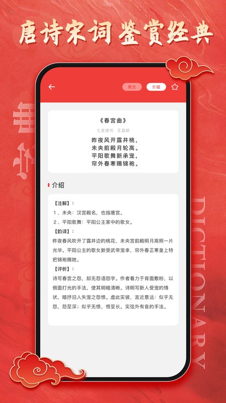 汉语大字典图4