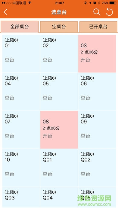 嬷嬷点菜苹果app图2