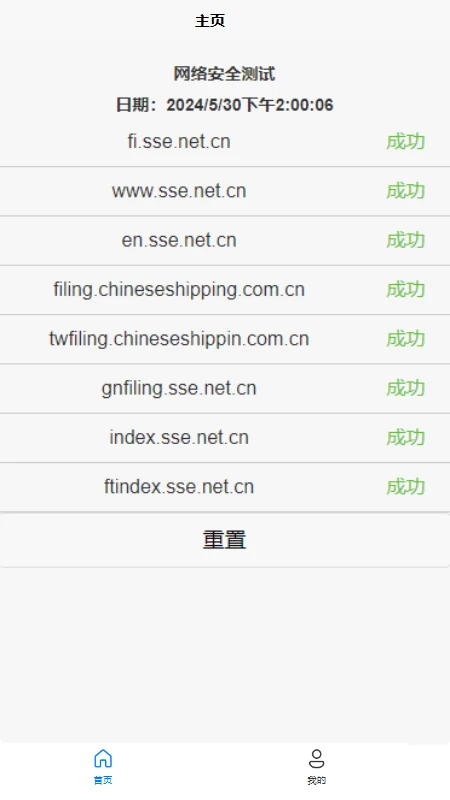 上海航运交易所移动数字助手图4