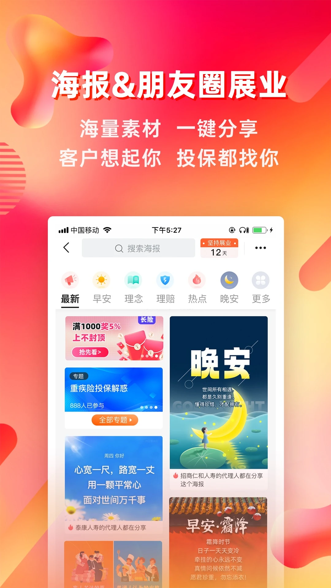 咔咔有单图2