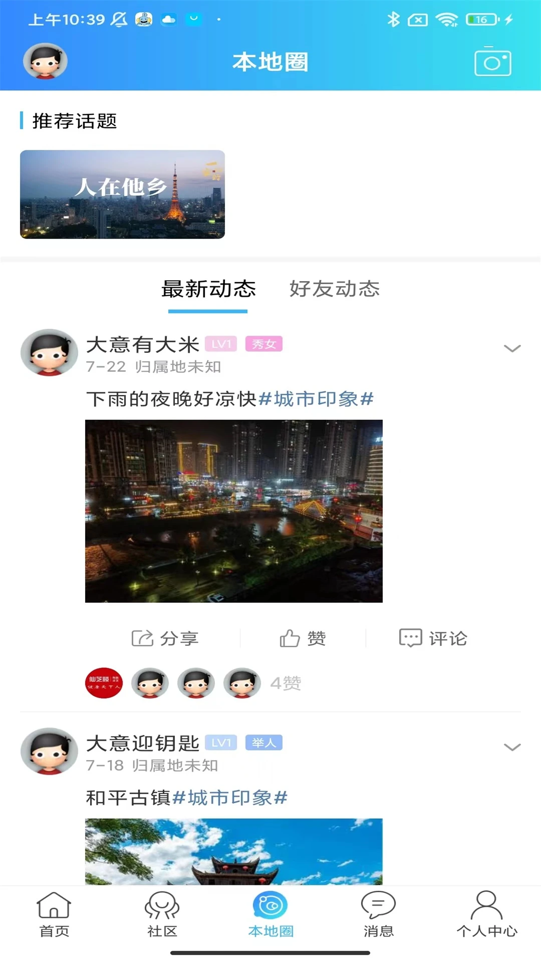 邵武生活网图1