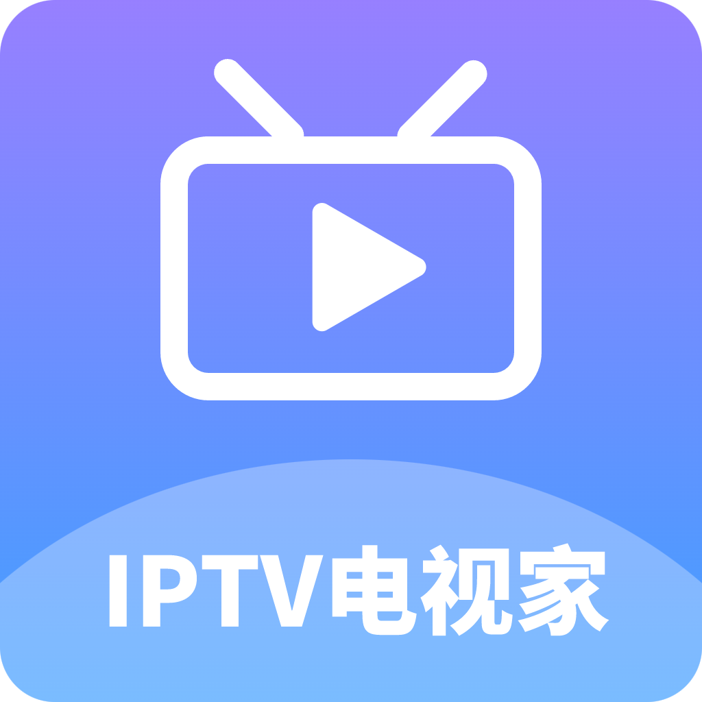 IPTV电视直播手机版