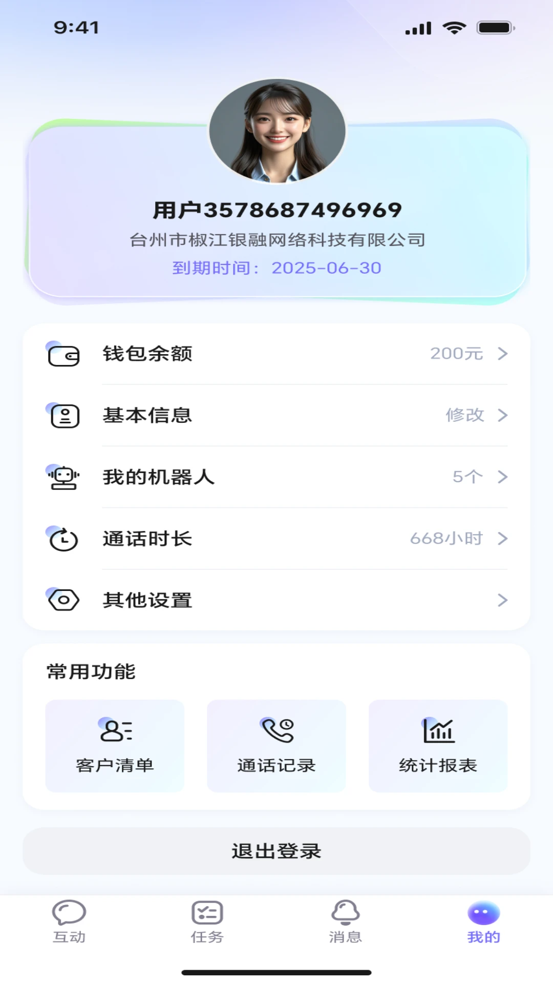 星源AI图3