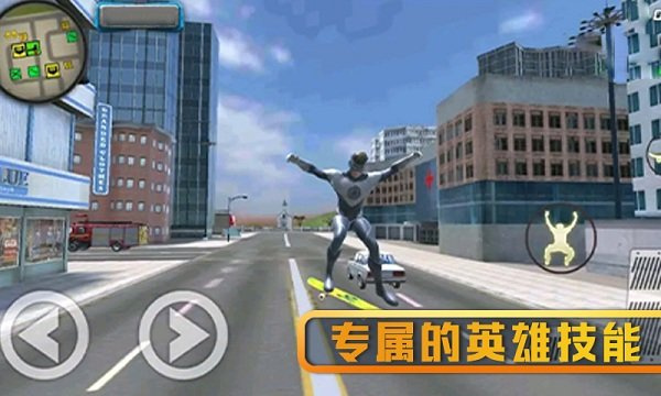 超级英雄精英手机版图2