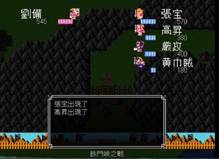 吞食天地清远版图4