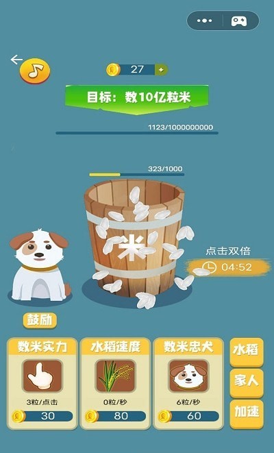 暴富之路图1
