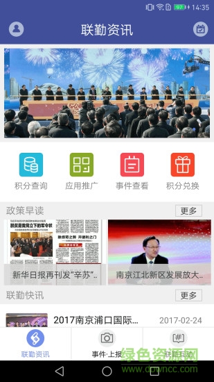 浦口大联勤图1