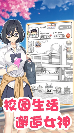 零花钱大作战OL图3