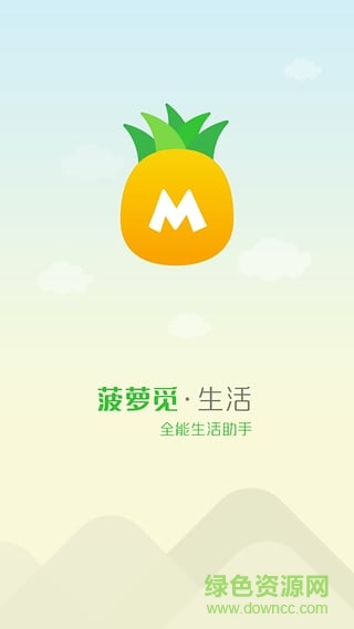 菠萝觅图4