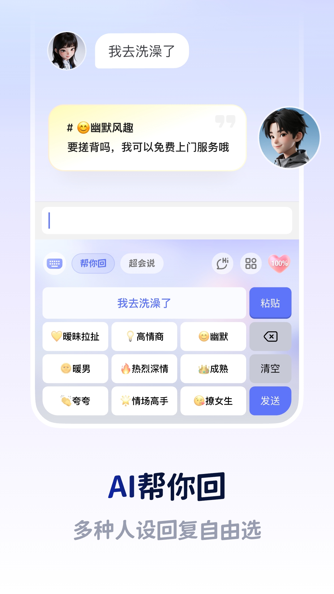 Lovekey键盘图1