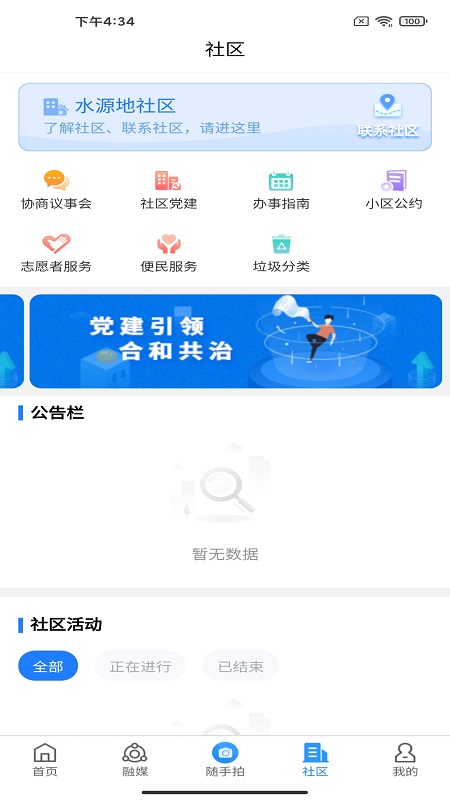 指尖和平图1
