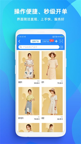 TopSale贸易管理app图2