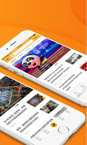 中俄头条 中俄头条