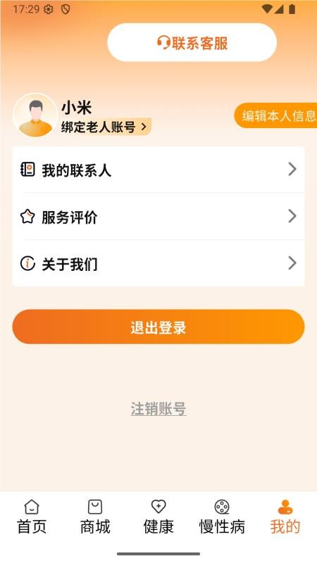 小橙智能图1