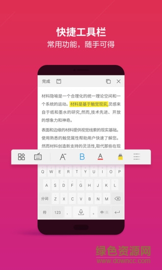 wps office pro内购解锁版图4