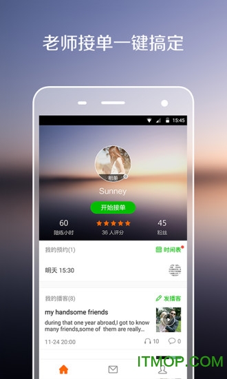 伴鱼英语教师版手机版图4