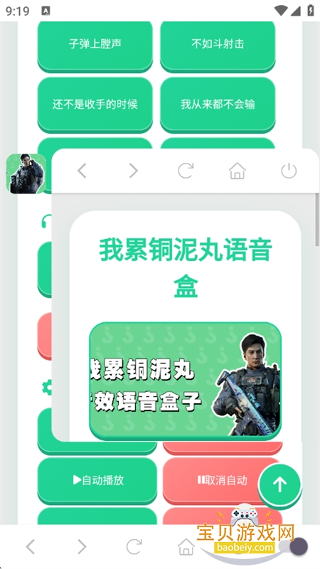 我累铜泥丸语音盒图7