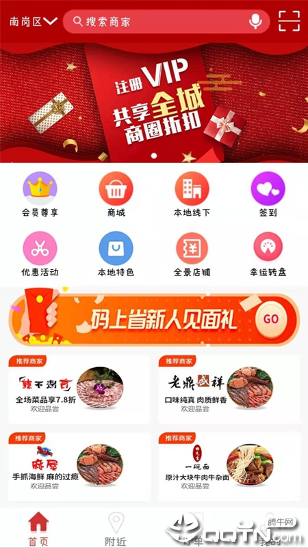 码上省图4