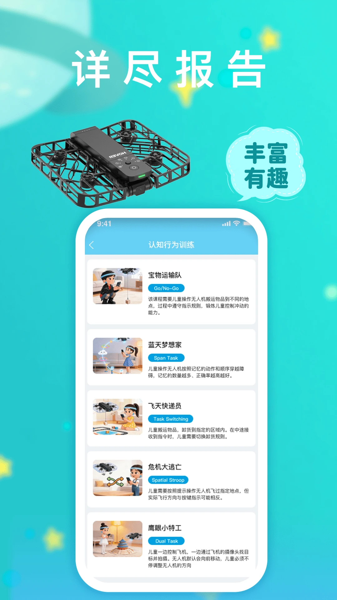 睿思清图2