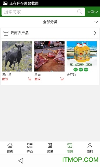 云南农产品网图4
