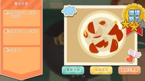 懒人烘培大师图2