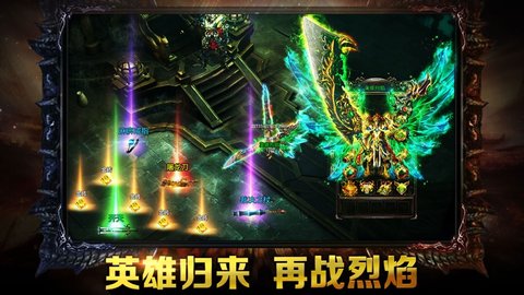 英雄烈焰图2