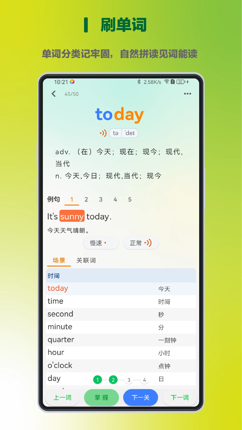 易边学图2
