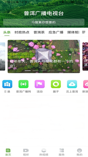 普洱广播电视台图4