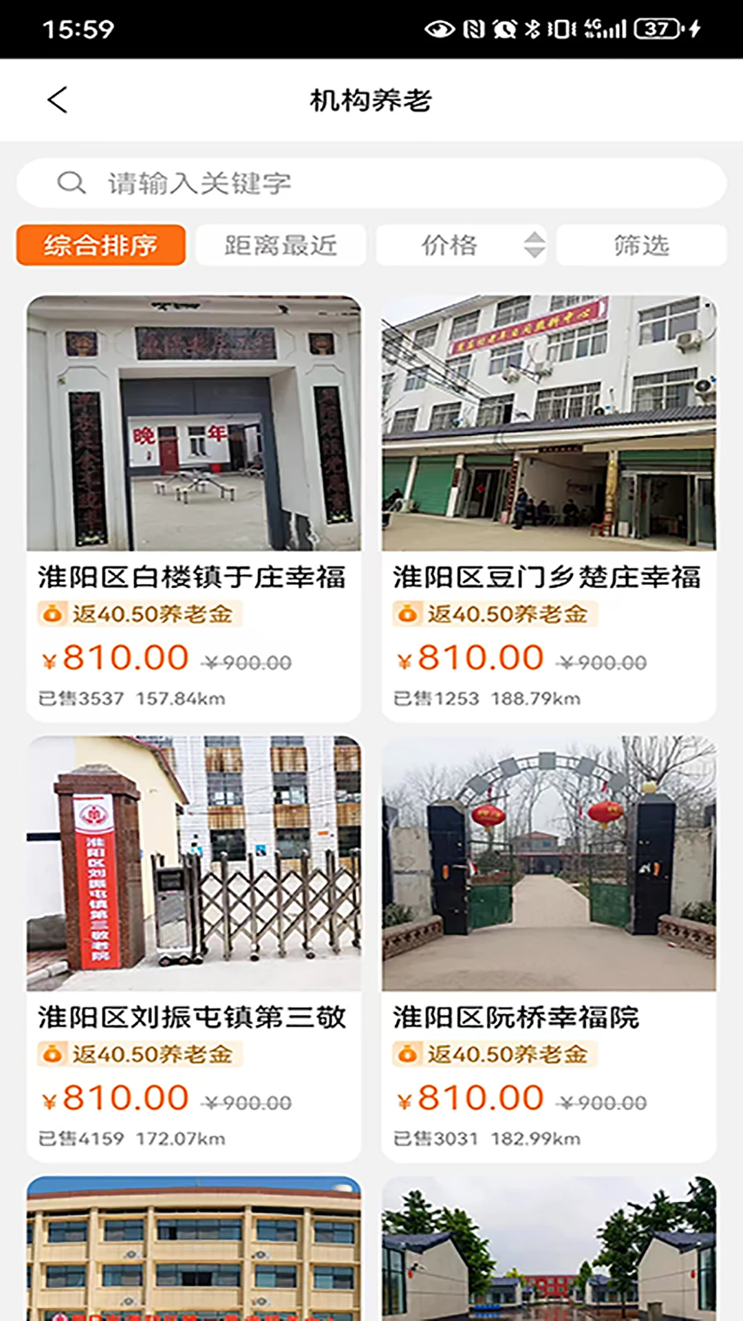银龄世界养老图3