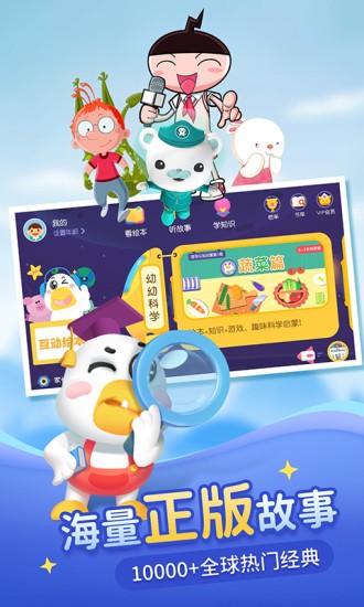 懒人听书儿童版app图2