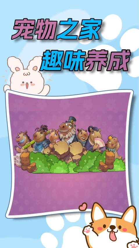 水下家园