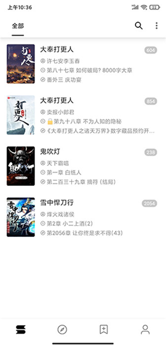 阅读去书源限制版图1