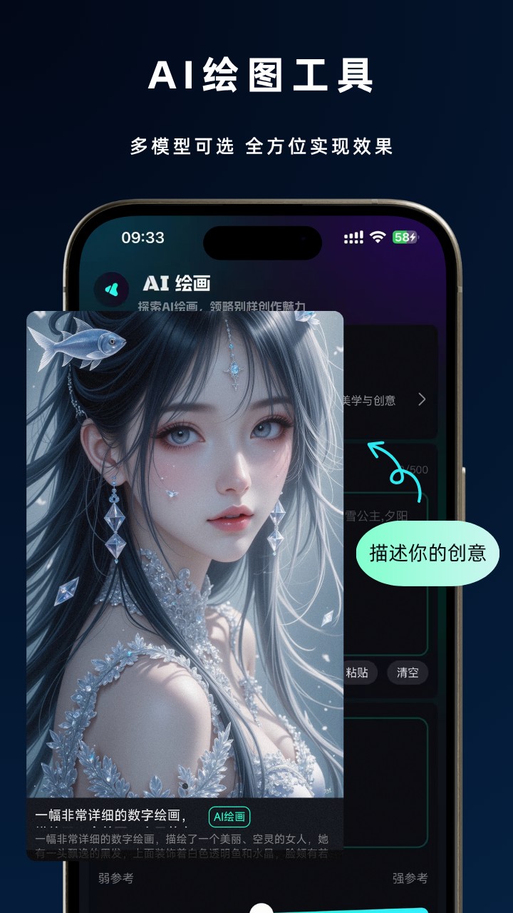 即灵AI图1
