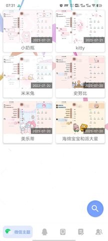 微扮酷图1