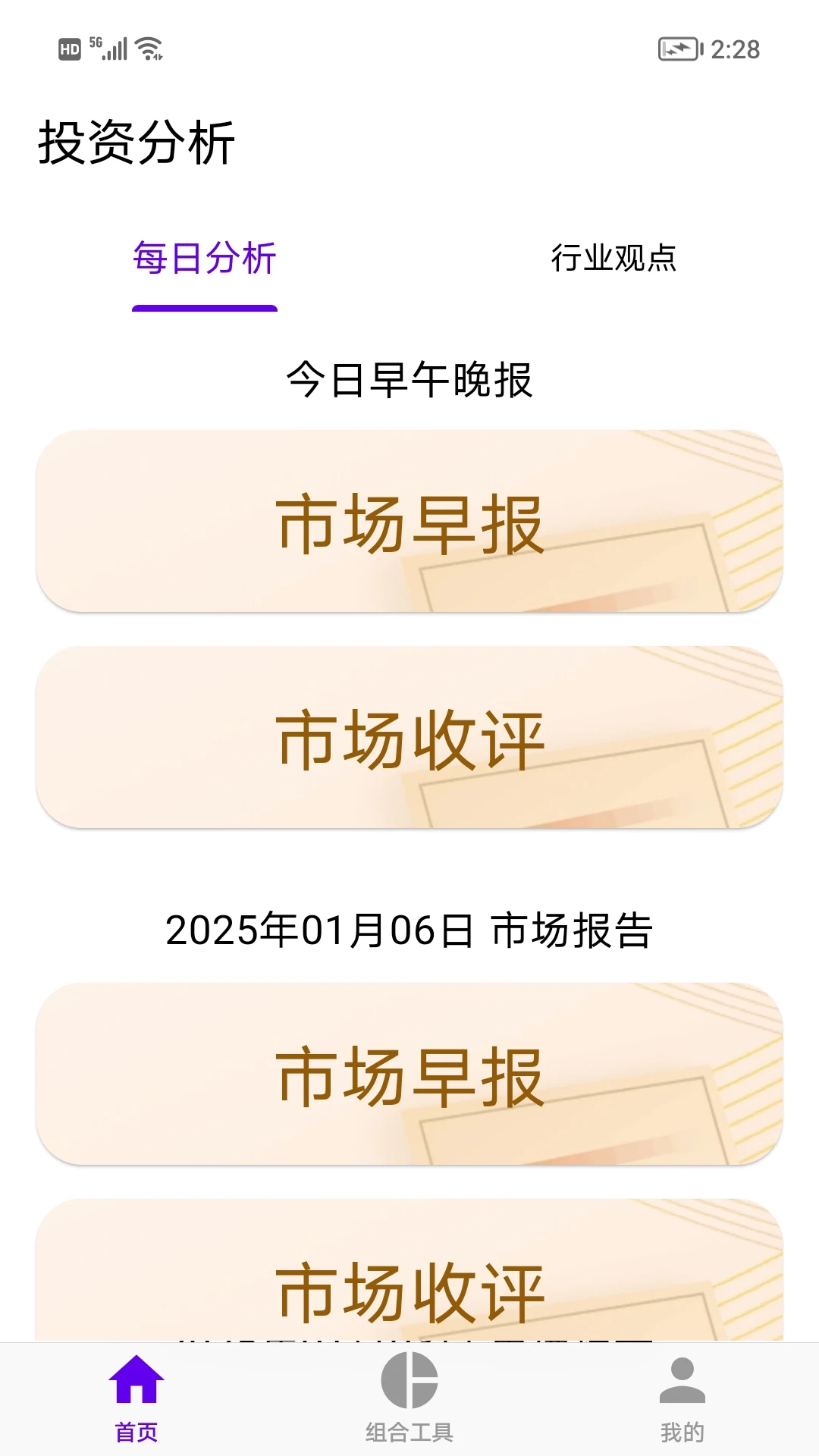 长盈