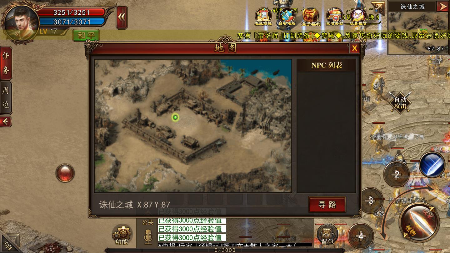 攻速忘忧图3