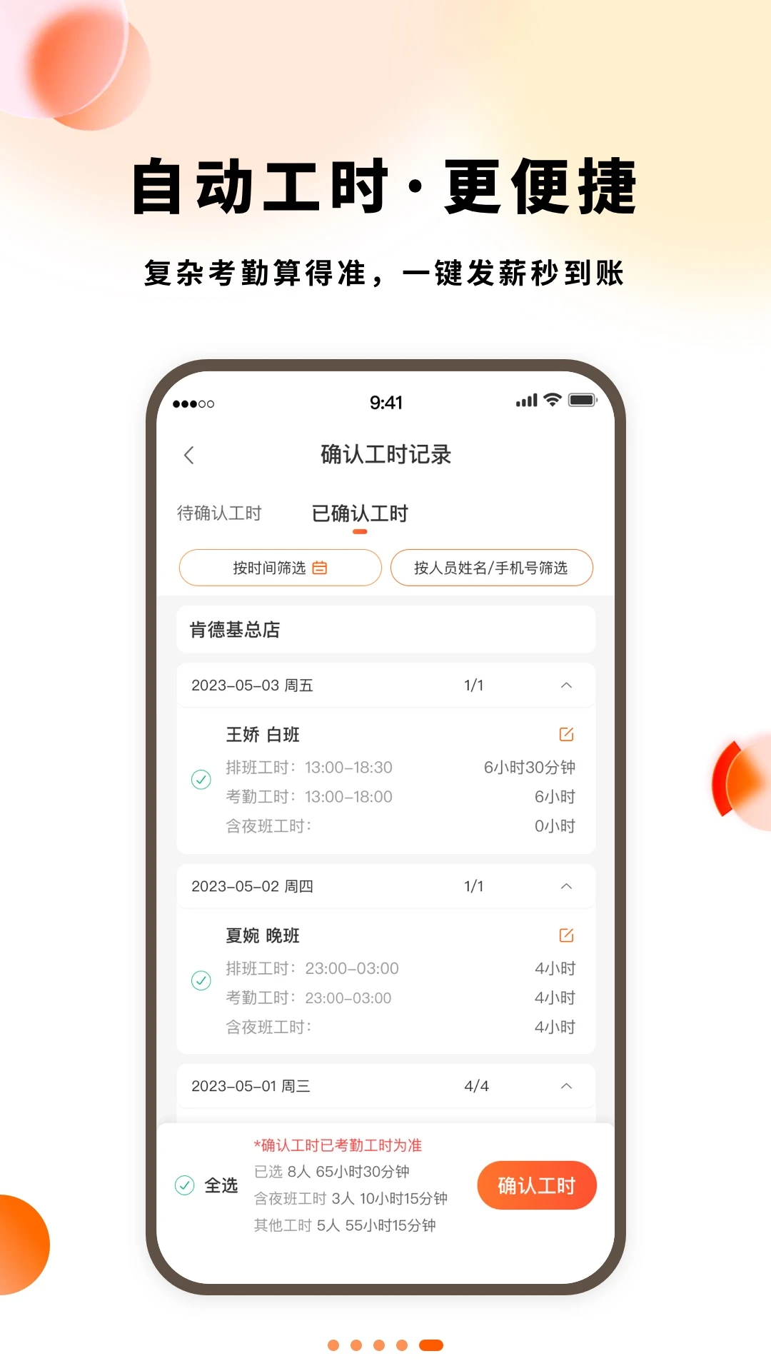 小翅企业版图5