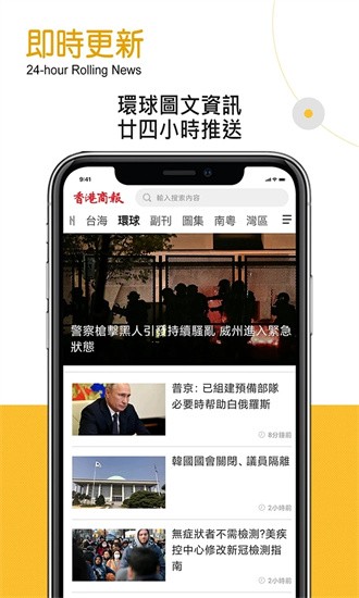 香港商報图3