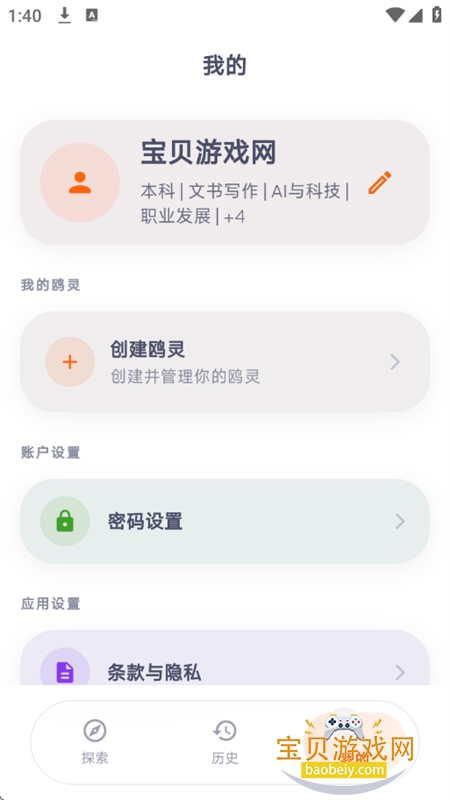 鸥我图8