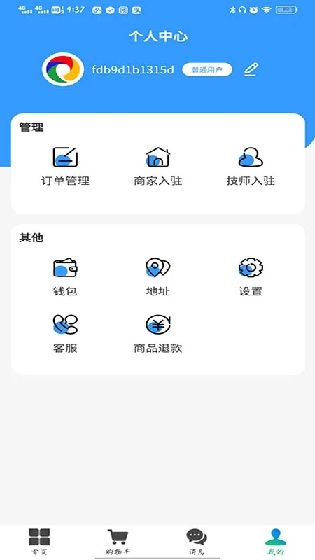涂大师图2