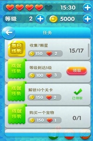 全民爱消除轻松版图1