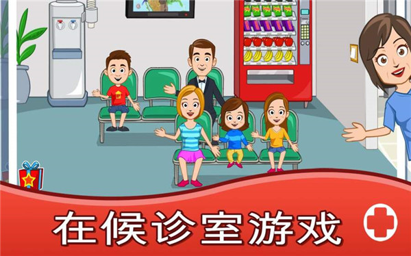 我的小镇医院图4