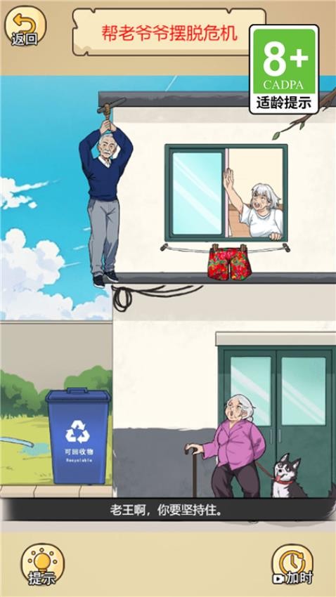 渣男去哪嗨了图3